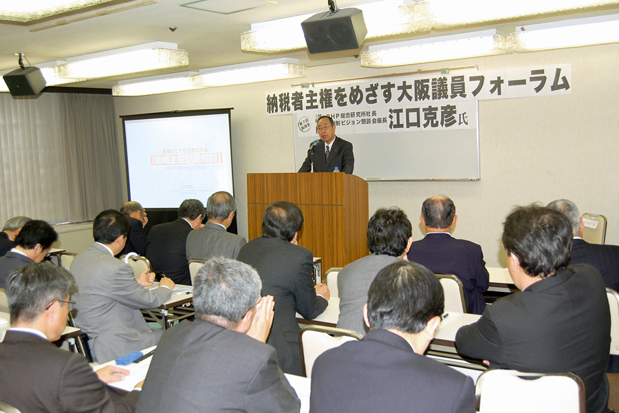 納税者主権をめざす大阪議員フォーラム 第7回勉強会を開催 