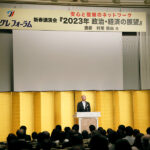 「ティグレフォーラム 2023 新春の集い in大阪」開催　講師に村尾信尚氏